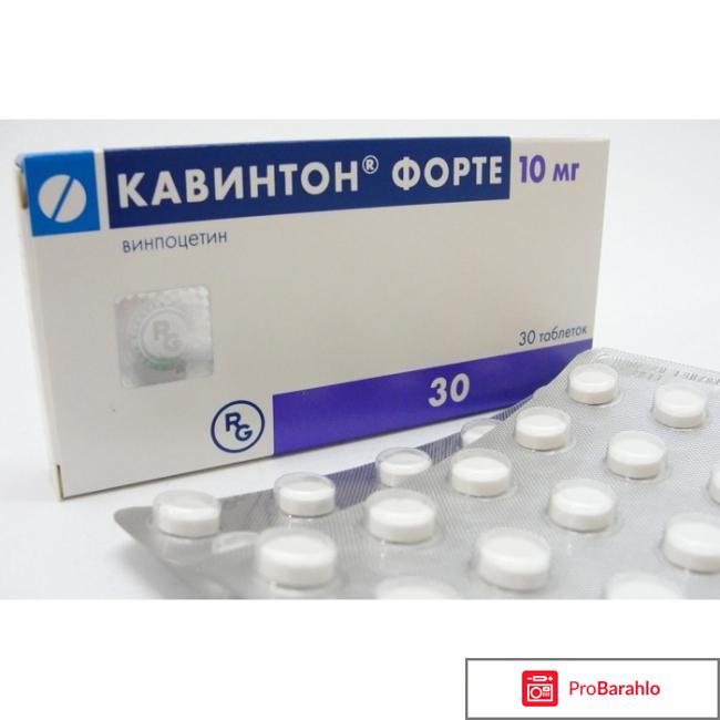 Кавинтон отзывы обман