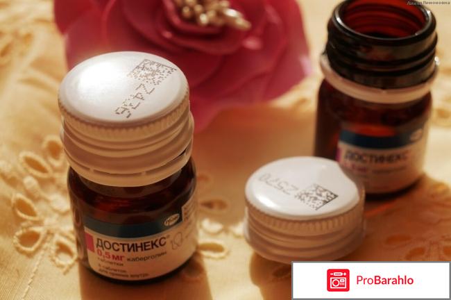 Достинекс инструкция обман