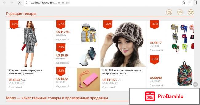 Отзыв о aliexpress 