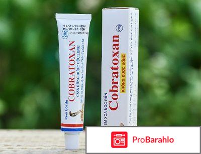 изображение Кобратоксан отзывы