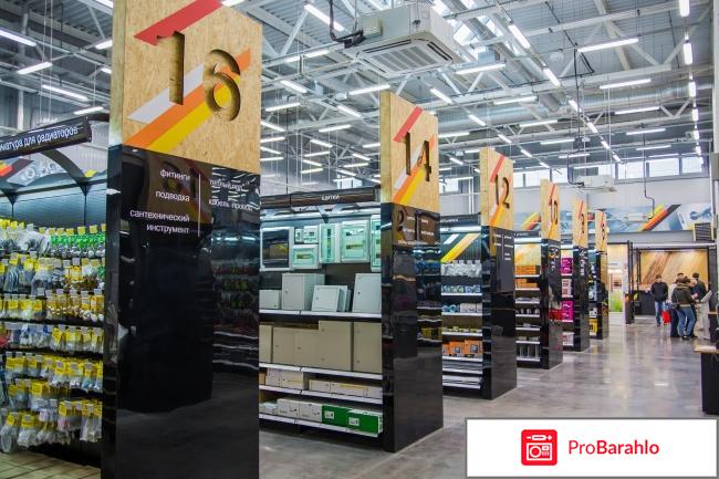 строительный магазин Петрович Магазин строительных материалов Петрович обман