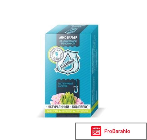 Алкобарьер форум 2017 