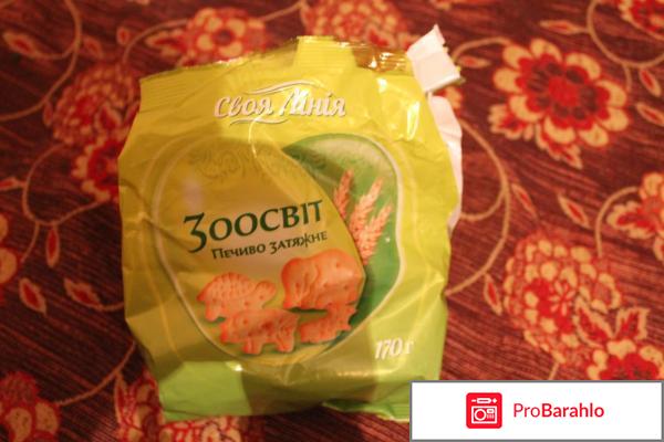 Печенье Своя линия 