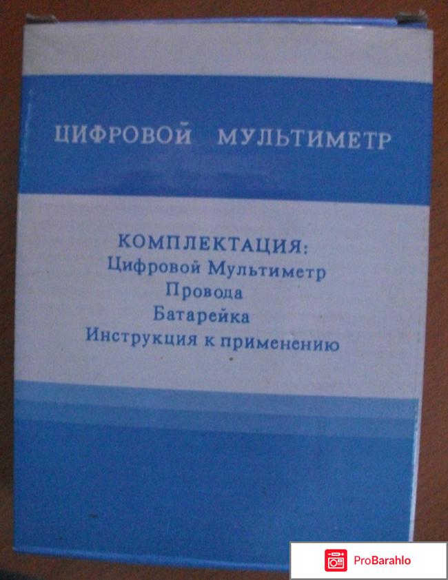 Цифровой мультиметр Atlantic DT832 