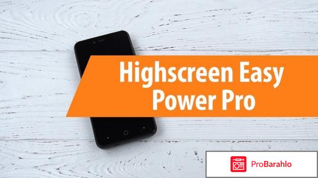 Смартфон highscreen easy power pro черный отзывы 
