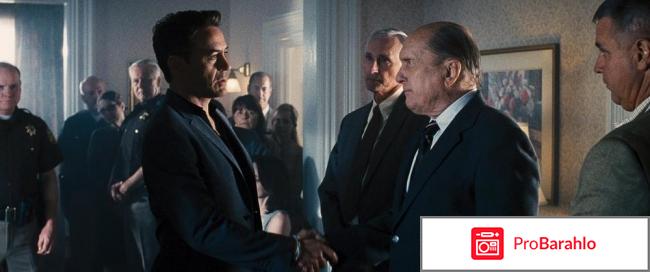 Фильм судья отзывы 