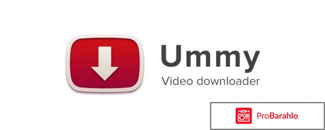 Отзывы ummy video downloader 