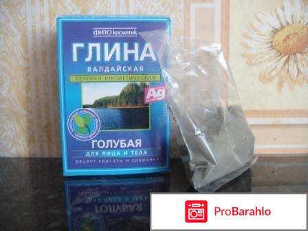 Маска из голубой глины для лица 