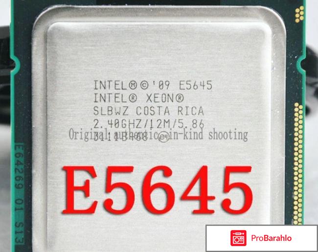 Intel Xeon E5645 реальные отзывы