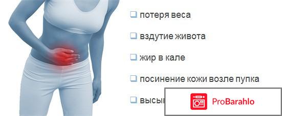 Хронический холецистопанкреатит что это такое отрицательные отзывы