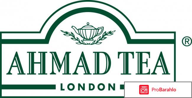Отзыв про Акция Ahmad Tea: «From Ahmad Tea with Love» 