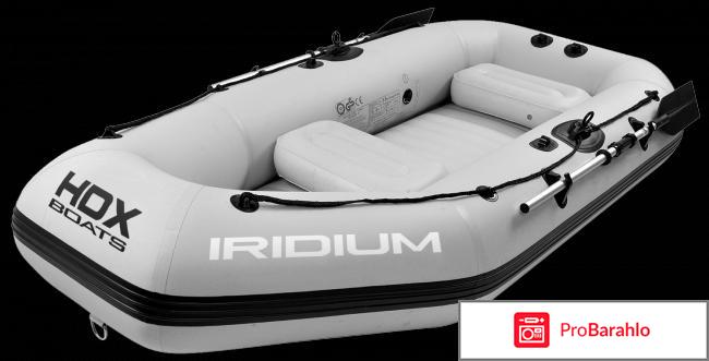 Лодка надувная HDX IRIDIUM 300 AM отрицательные отзывы
