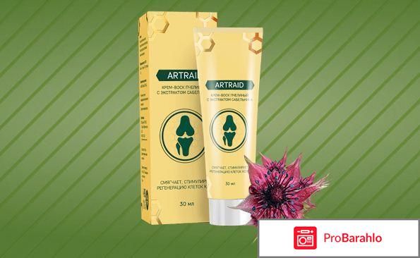 Отрицательные отзывы о мази артрейд отрицательные отзывы