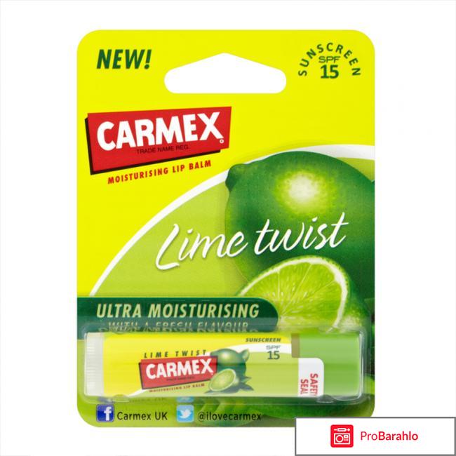 Carmex 