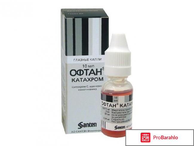 Офтан-катахром глазные капли инструкция по применению цена 