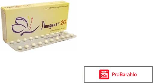 Таблетки линдинет 20 