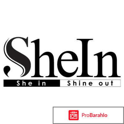 Отзывы sheln 