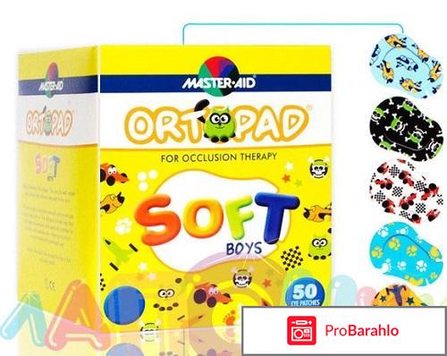 Окклюдеры для глаз отрицательные отзывы