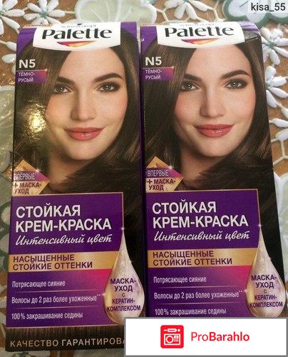 Палет номер 5 темно русый после 2 недель цвет фото 