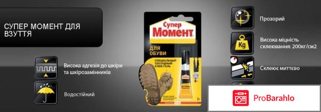 Клей для обуви какой лучше отзывы обман