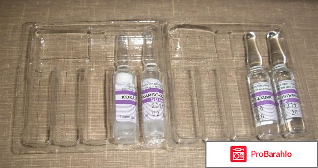 Кокарбоксилаза отзывы форум отрицательные отзывы