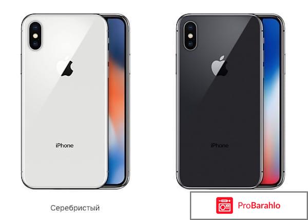 Копия Айфон 10 (iPhone X) отрицательные отзывы