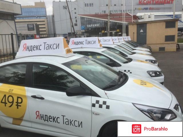 Дешевое такси спб отзывы отрицательные отзывы