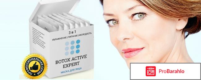 Botox active expert форум обман