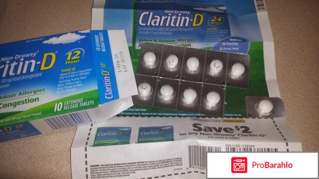 Кларитин инструкция по применению отрицательные отзывы