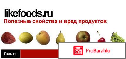 О пользе и вреде продуктов питания на сайте 