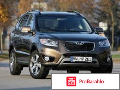 Отзывы владельцев hyundai santa fe 