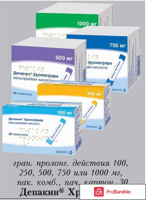Депакин хроносфера отзывы отрицательные отзывы