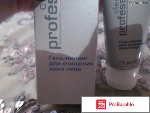 Гель пилинг отрицательные отзывы
