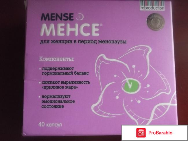 Менсе инструкция по применению цена отрицательные отзывы