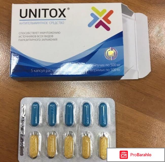 Все об Юнитоксе (Unitox) фото