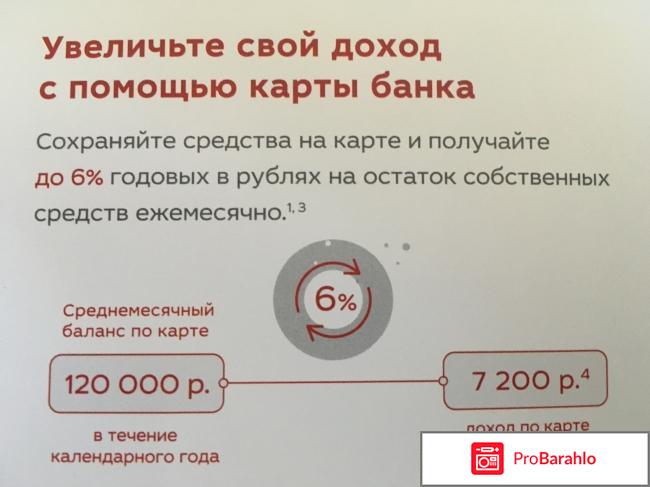 Московский кредитный банк отзывы вкладчиков реальные отзывы