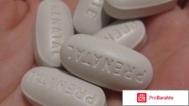 Витамины при планировании беременности для женщин отзывы отрицательные отзывы