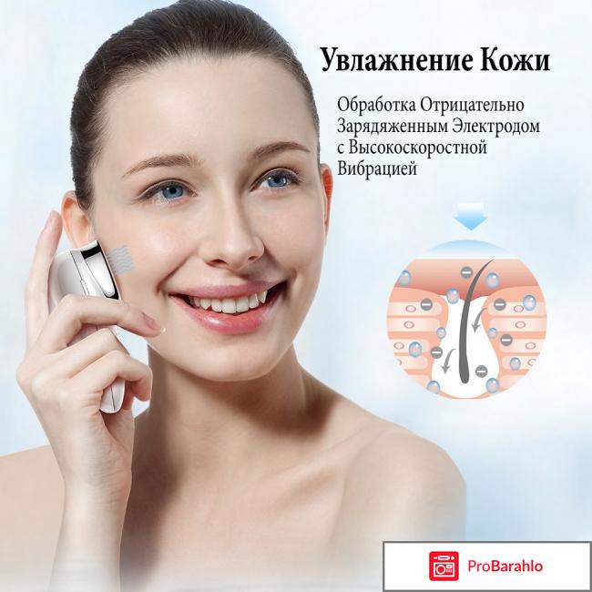 Touchbeauty Прибор для омоложения кожи TB-1587 отрицательные отзывы