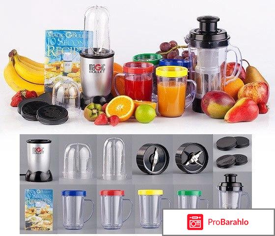 Magic bullet кухонный комбайн 