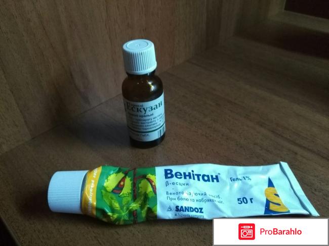 Ботфорты от варикоза отрицательные отзывы