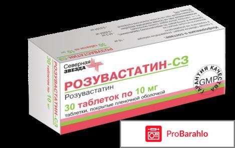 Розувастатин отзывы отрицательные отзывы