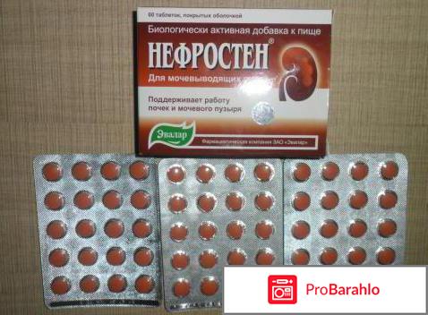 Нефростен отрицательные отзывы