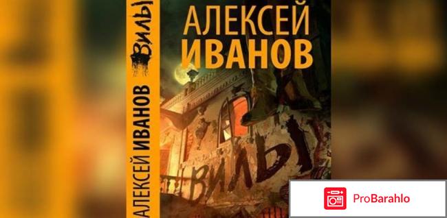 Книга  Вилы 