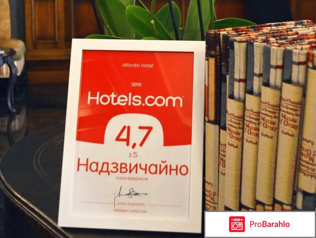 Отзывы о сайте hotels com отрицательные отзывы