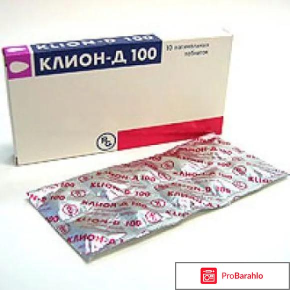 Клион-Д 100 свечи отрицательные отзывы