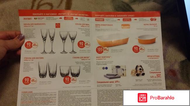 Просто лучше магнит обман