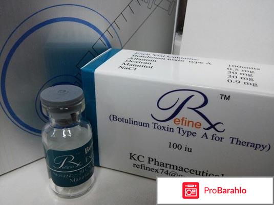 Рефайнекс отзывы отрицательные отзывы