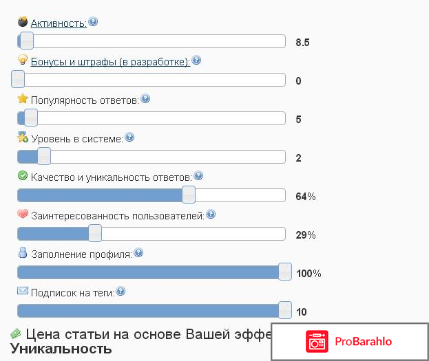 Сколько можно заработать на Vovet.ru 