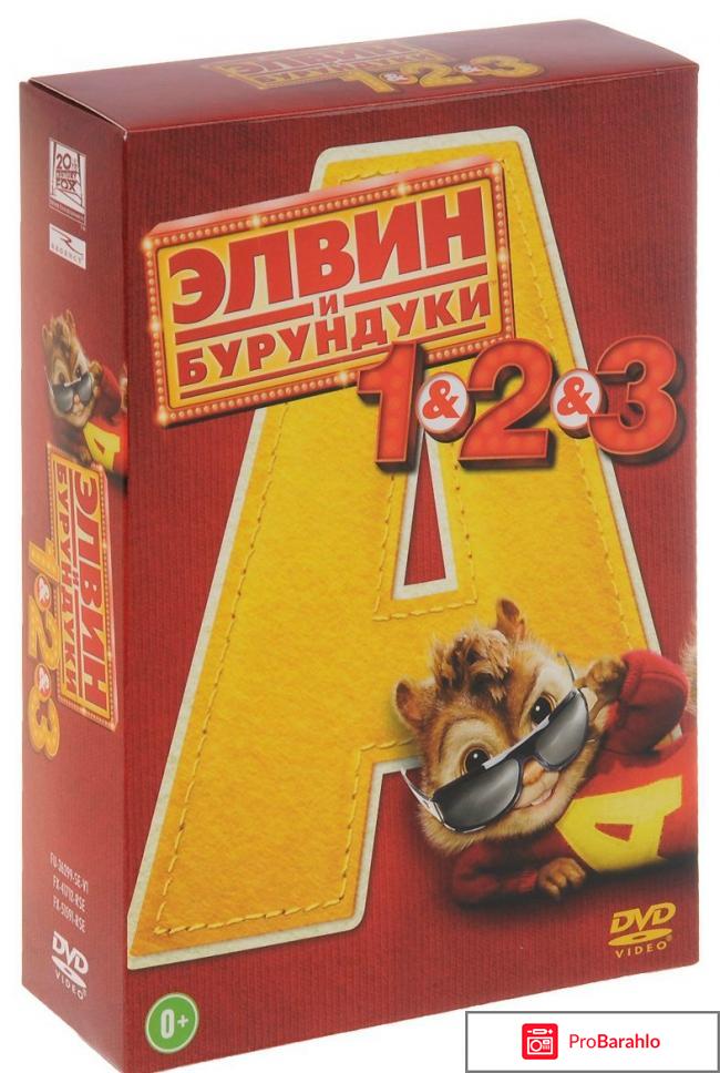 Элвин и Бурундуки: Трилогия (3 Blu-ray) 