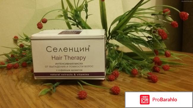 Селенцин для волос 